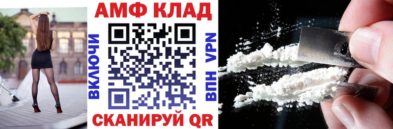 АМФ 97%  купить наркоту  ссылка на мегу маркетплейс  Кировск 