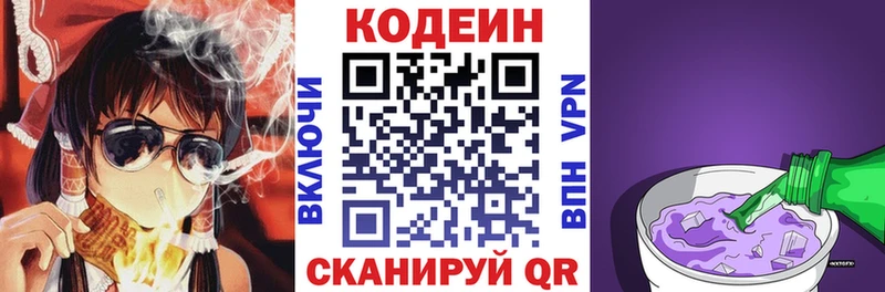 дарнет шоп  Кировск  Кодеиновый сироп Lean Purple Drank 