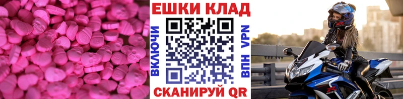 ЭКСТАЗИ 99%  Кировск 