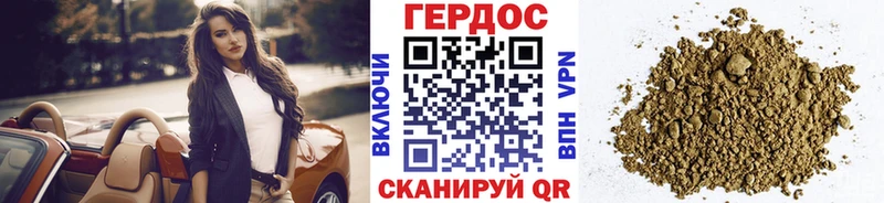 ГЕРОИН VHQ Кировск