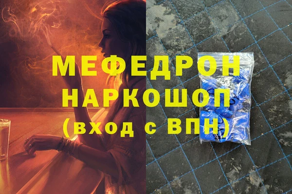 меф Бугульма