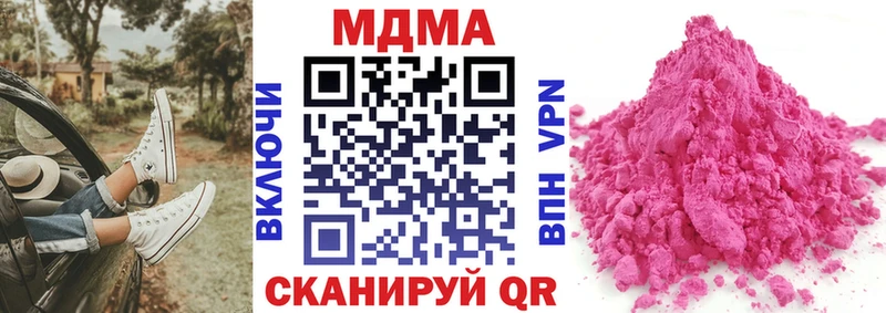 МДМА Molly  Кировск 