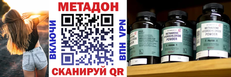 где продают   Кировск  МЕТАДОН methadone 