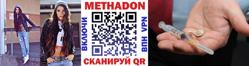 Метадон кристалл Кировск