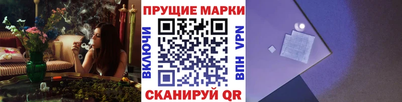 Марки 25I-NBOMe 1500мкг  Кировск 